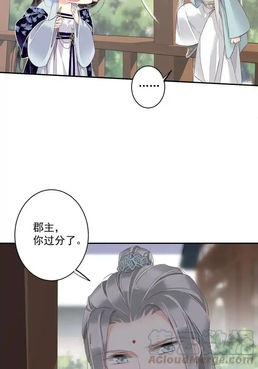 第54话 你已经心动了12