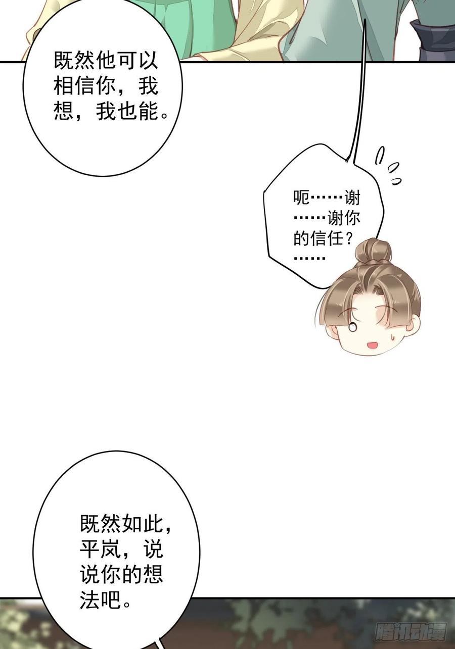 我愿与你共谈棋局10