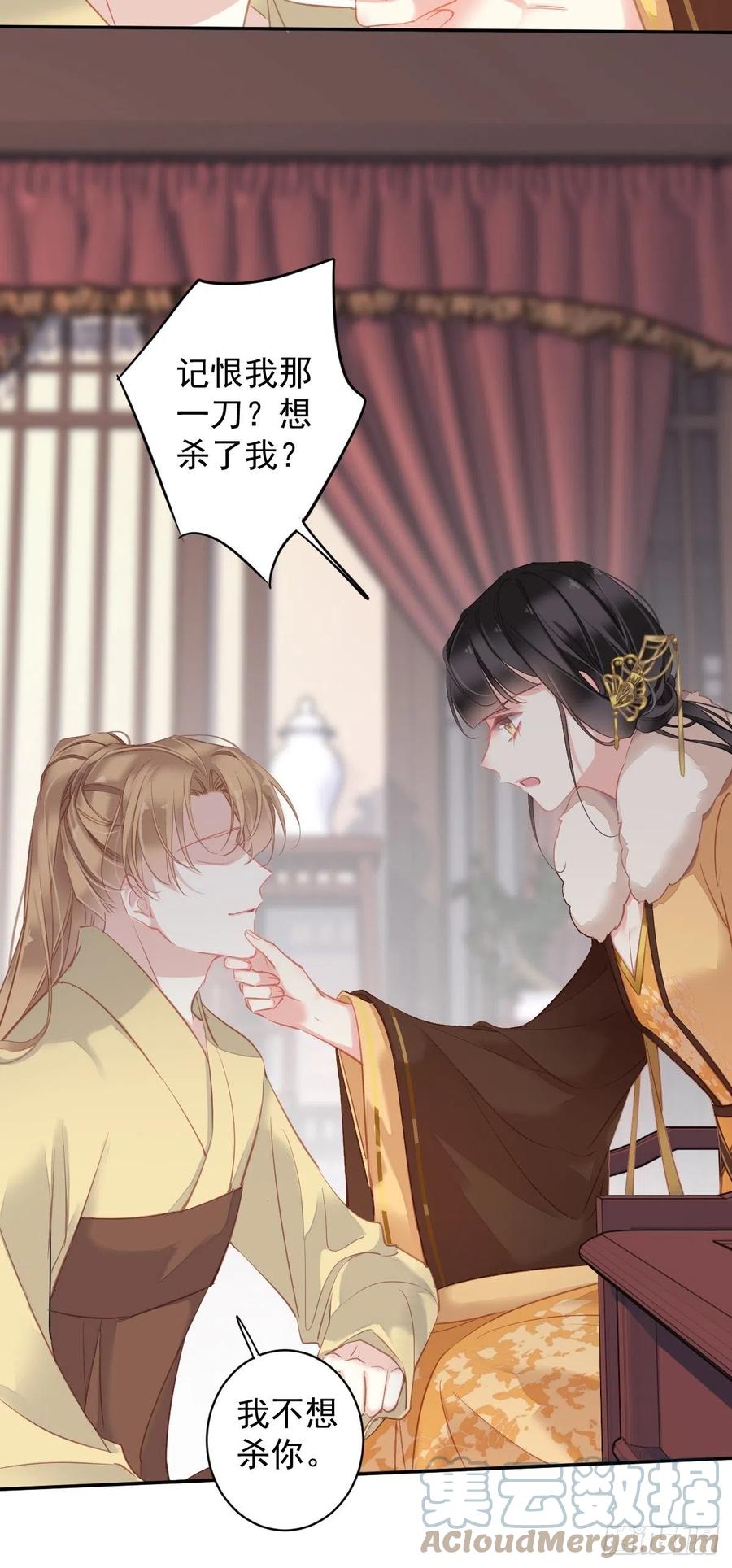 第93话 愿意等你的我早就死了30