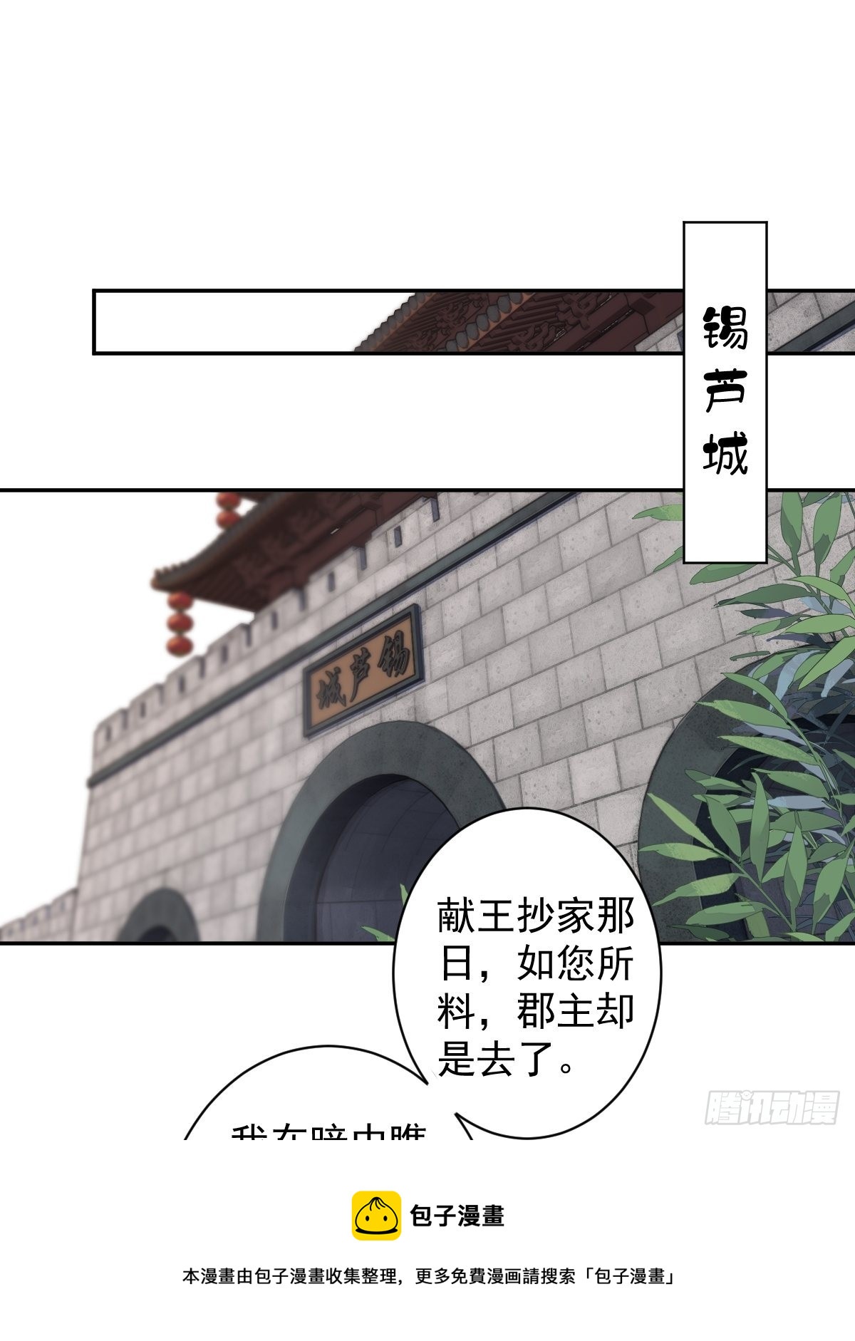 第104话 原来如此16