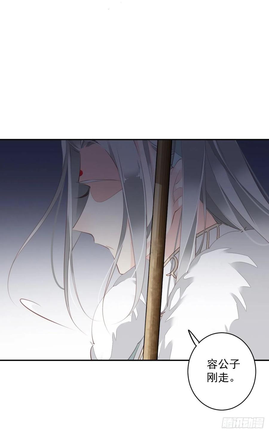 第67话 我就这么不值得信任吗17
