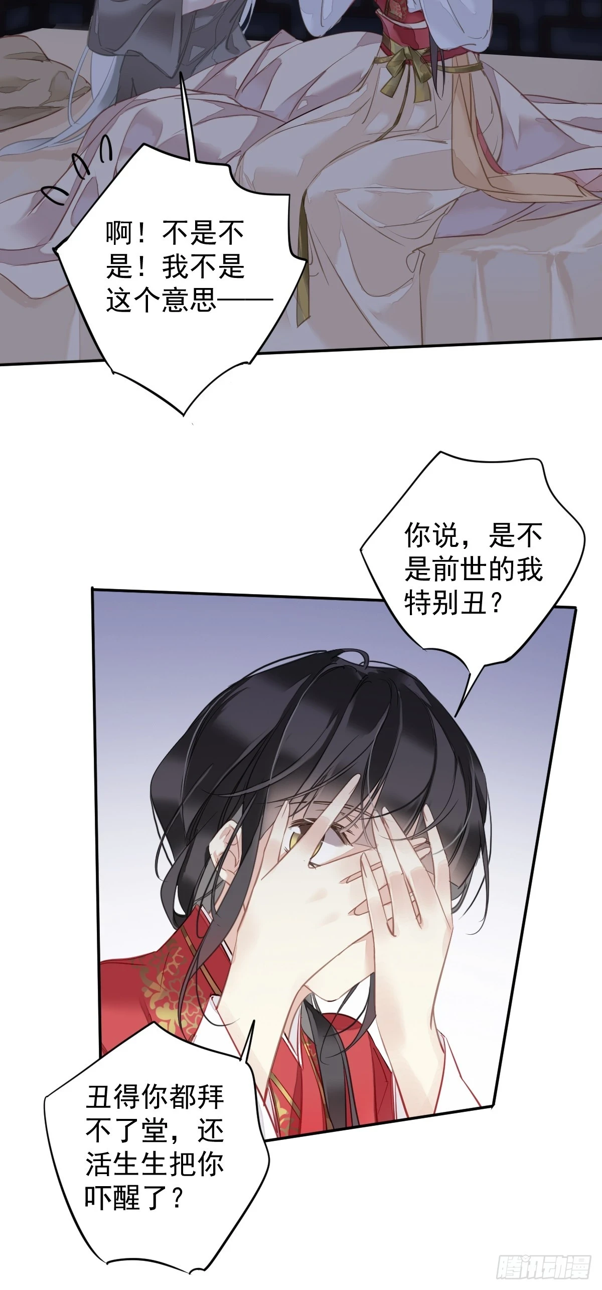 第142话 约定8