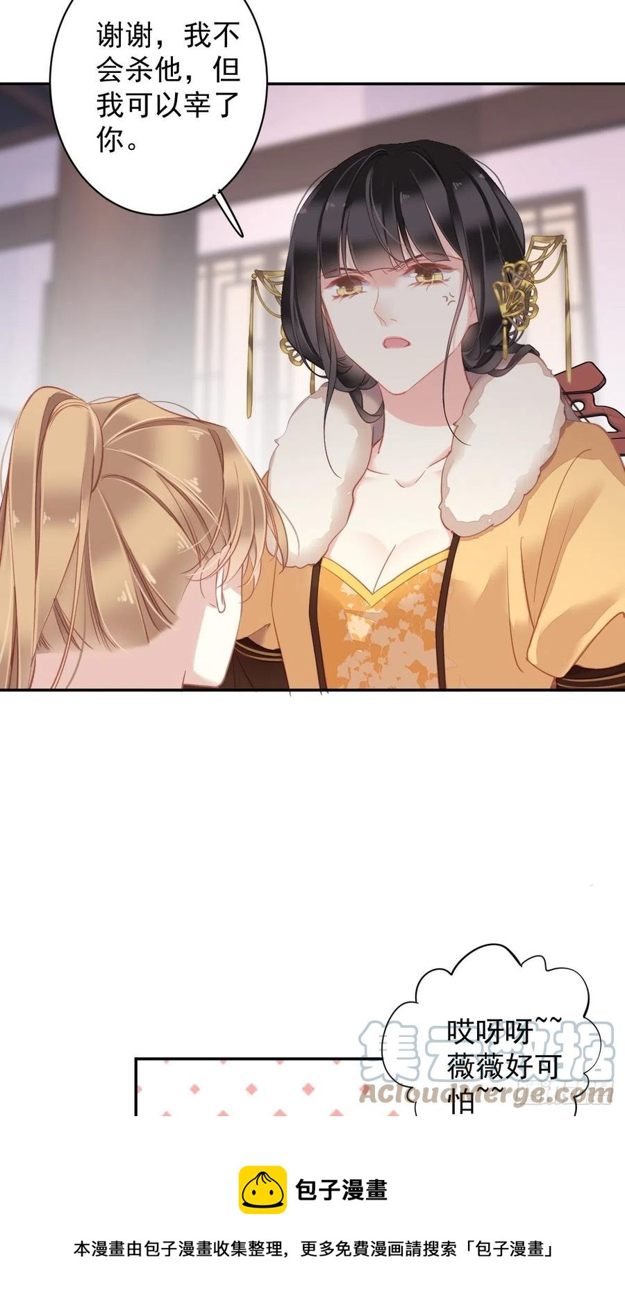 第93话 愿意等你的我早就死了28