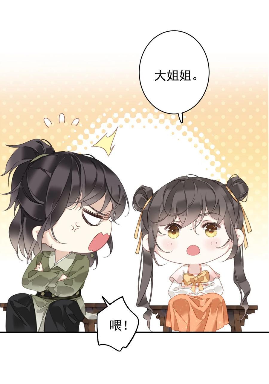 164 弟妹那边我来管17