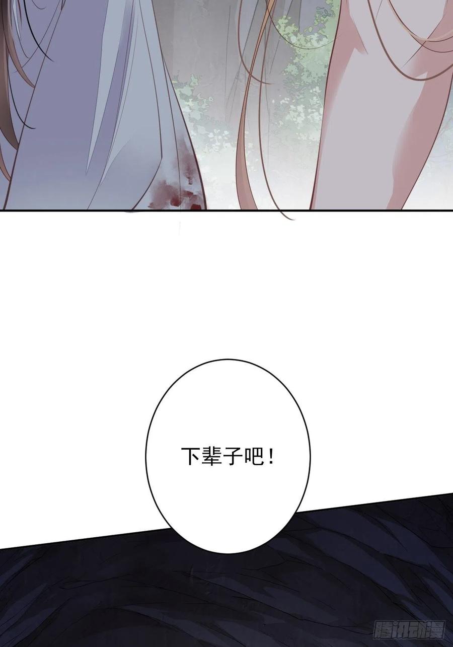 第74话 我变成了和你一样的人26