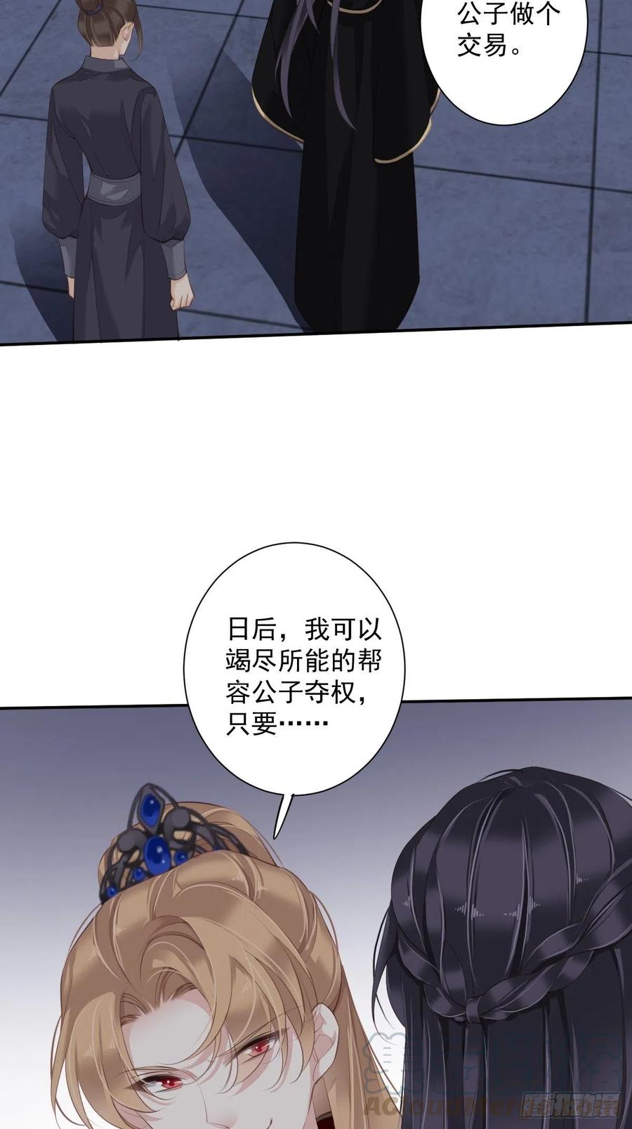 第64话 把郡主让给我2