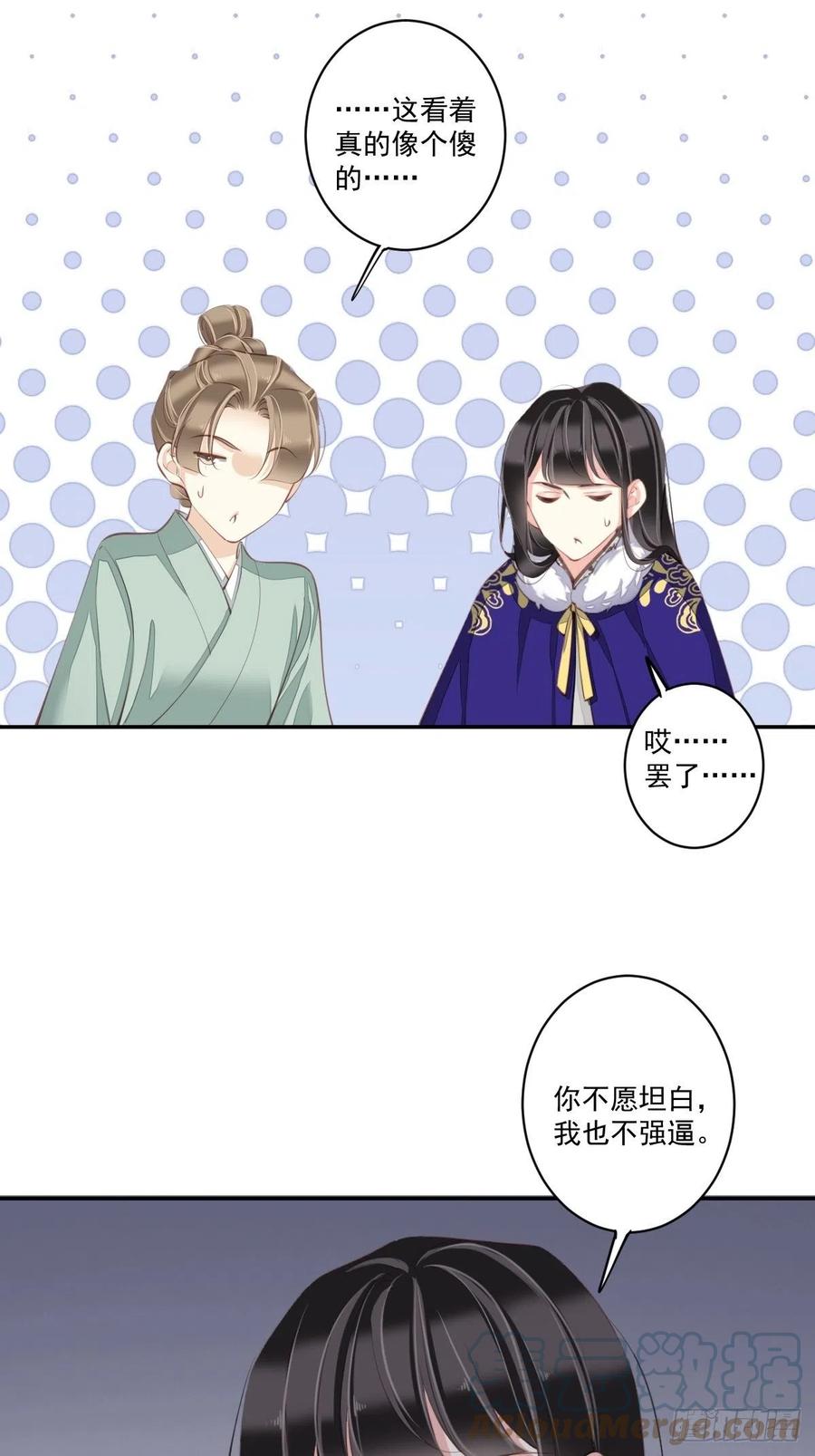 第77话 她还活着38