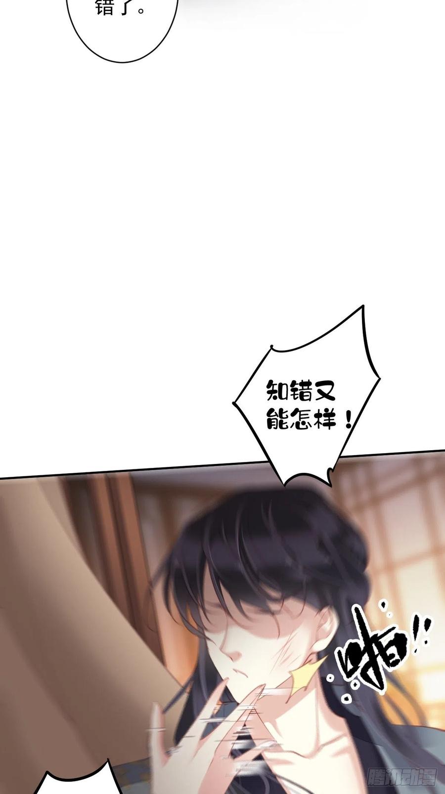 第81话 踩着我的尸体上位的31