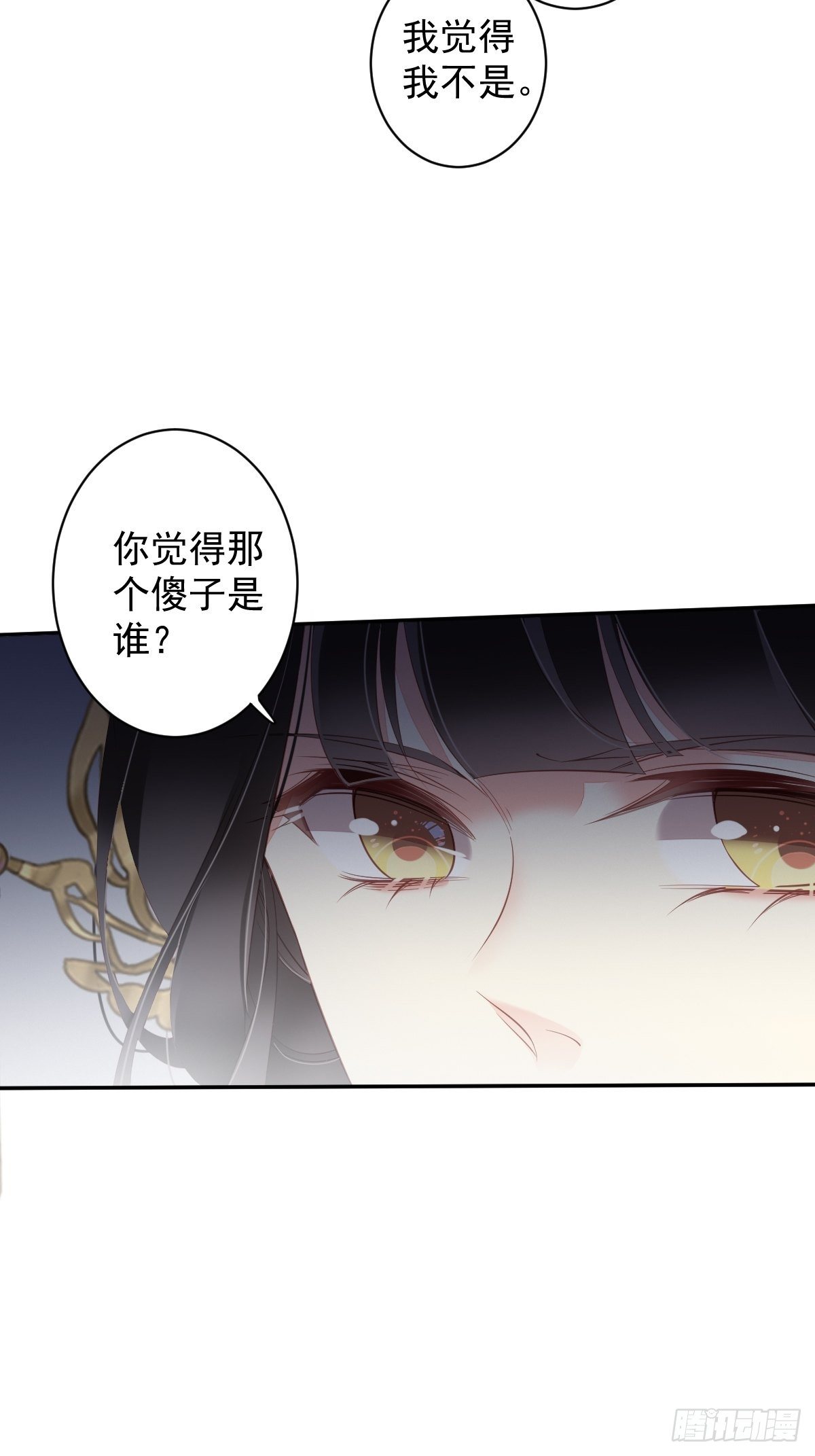 第85话 你觉得那个傻子是谁？38