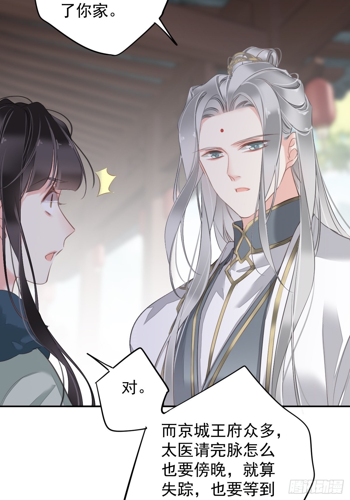 第105话 我的软肋就交给你了17