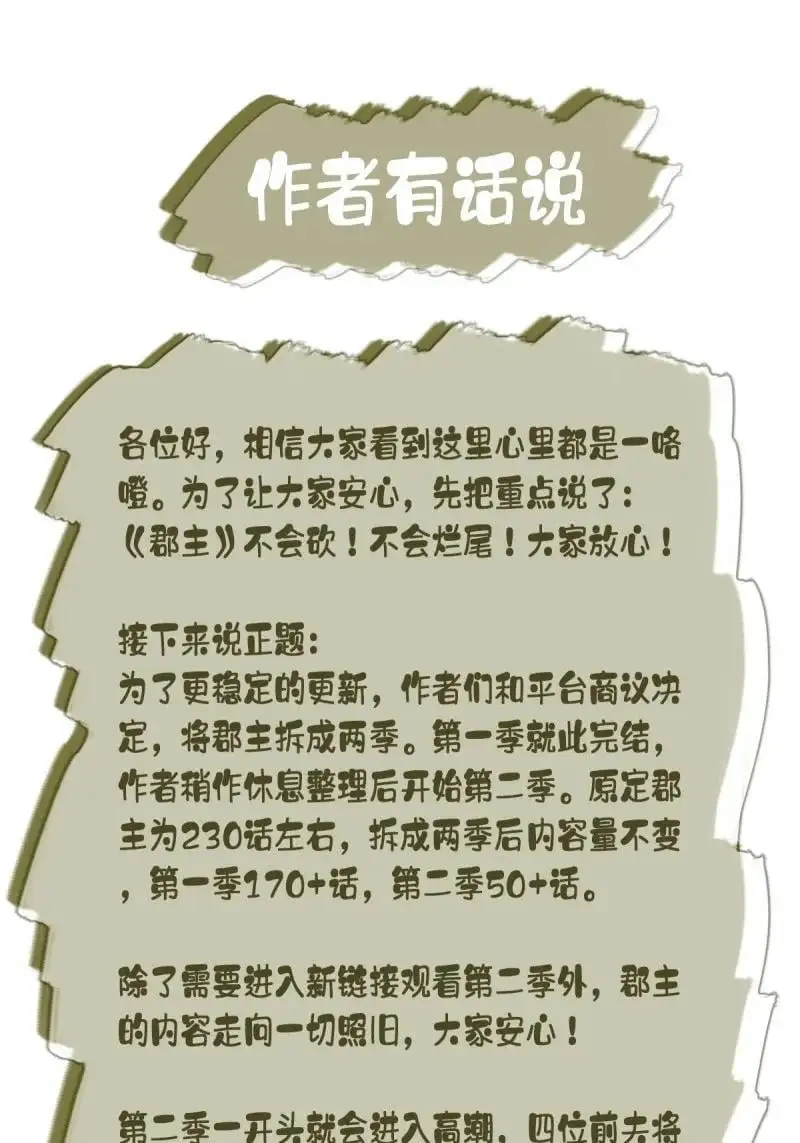 184 第173话 甜不甜41