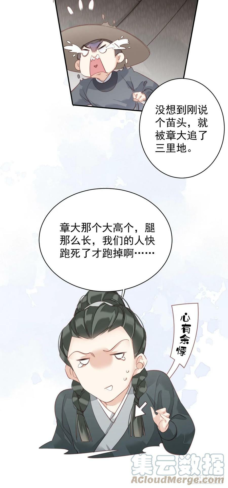 第145话 分居4
