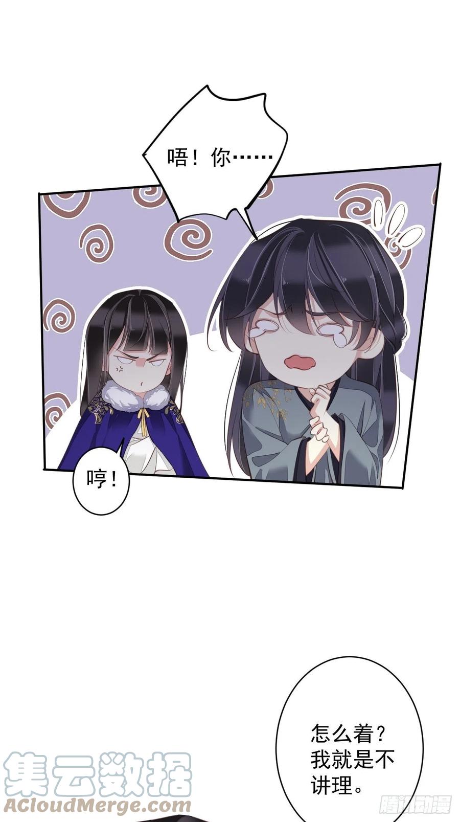 第77话 她还活着26