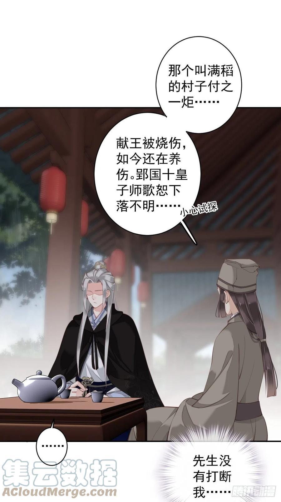 我愿与你共谈棋局30