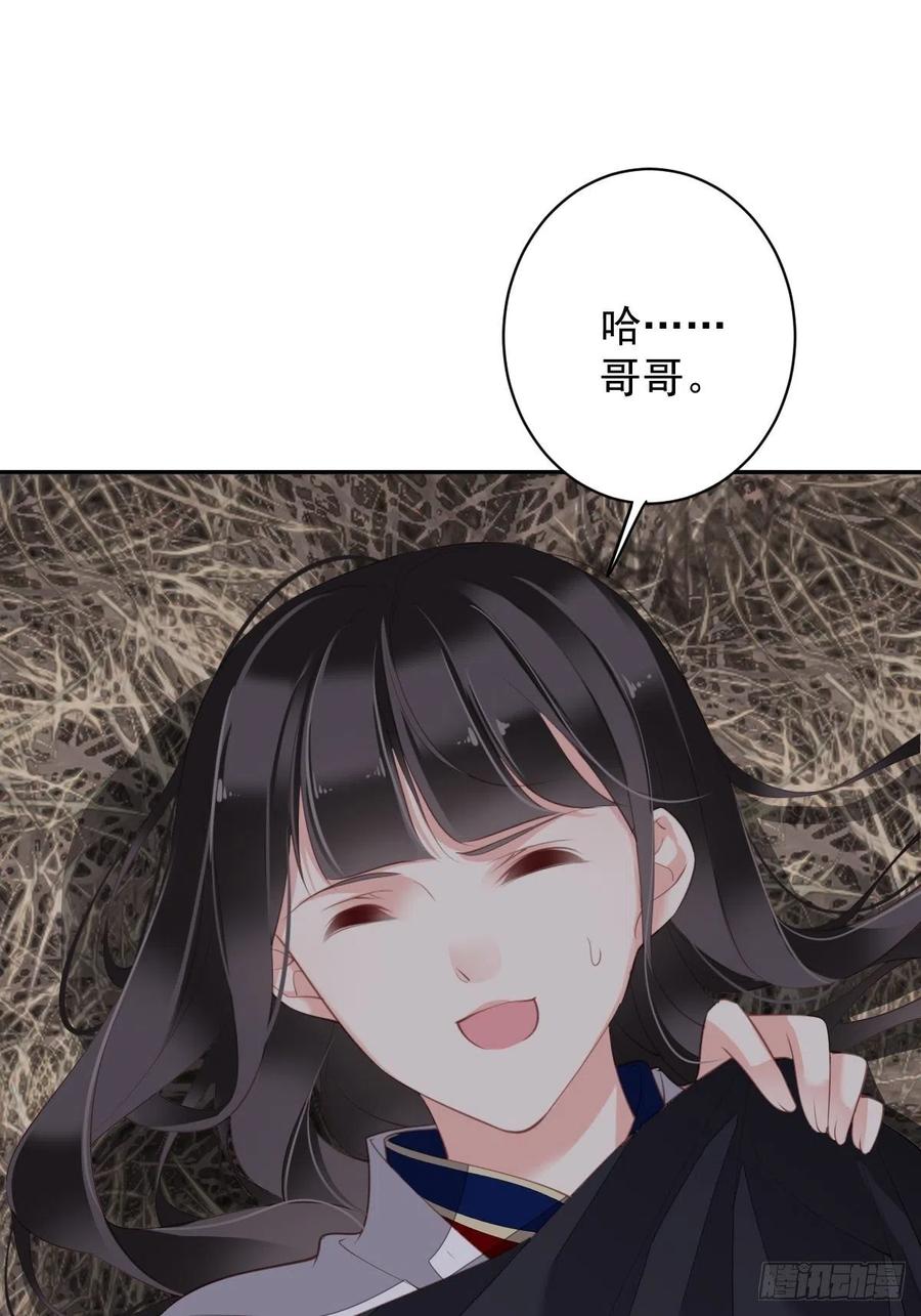 第73话 她是你的嫂子25