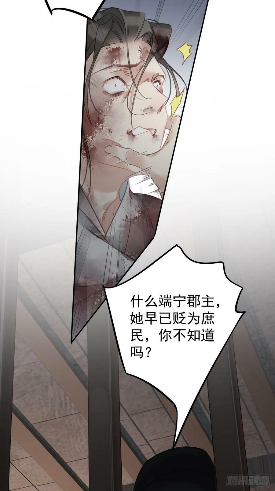 第144话 我宁愿什么都不知道17