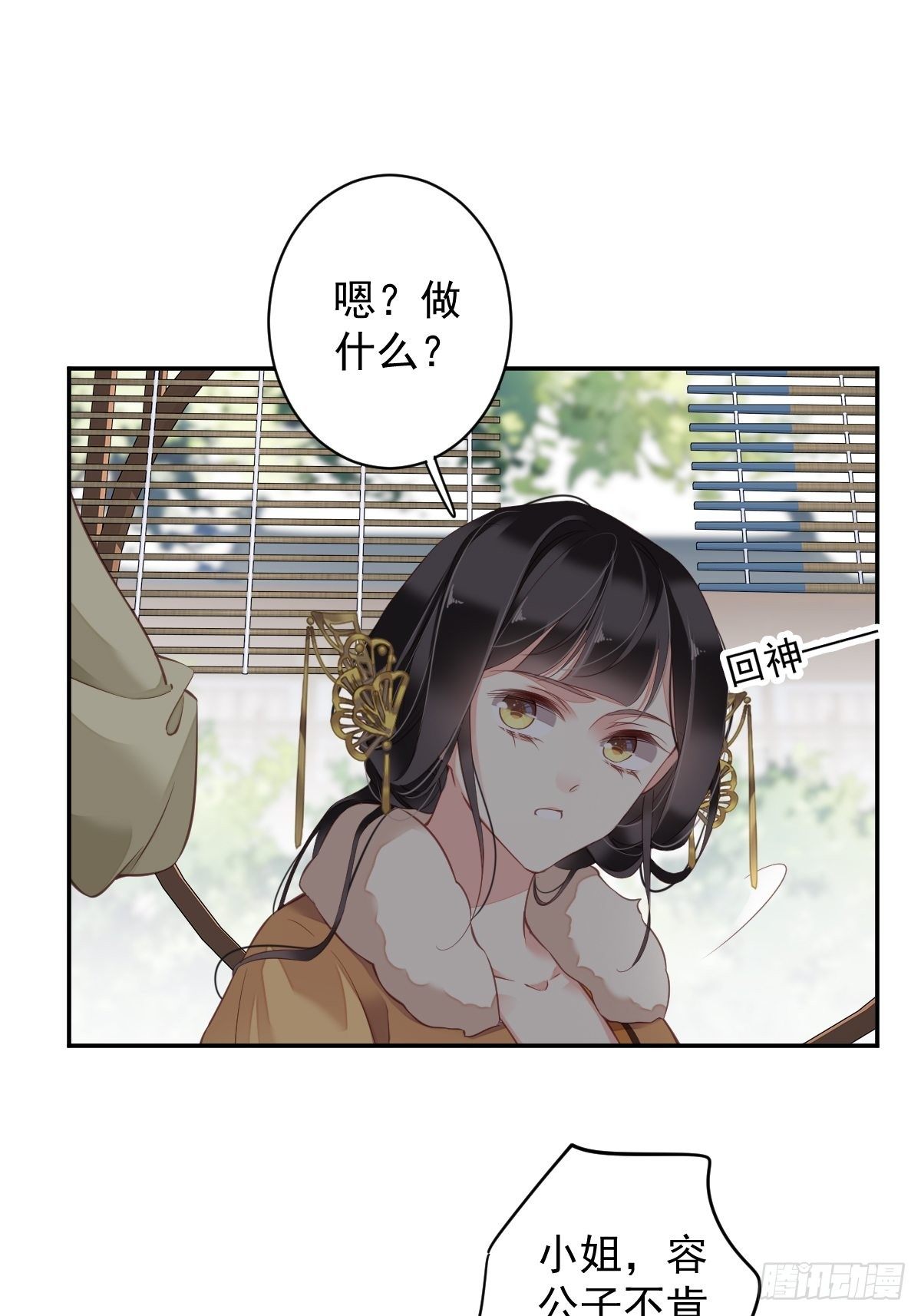 第87话 都处理了吧36