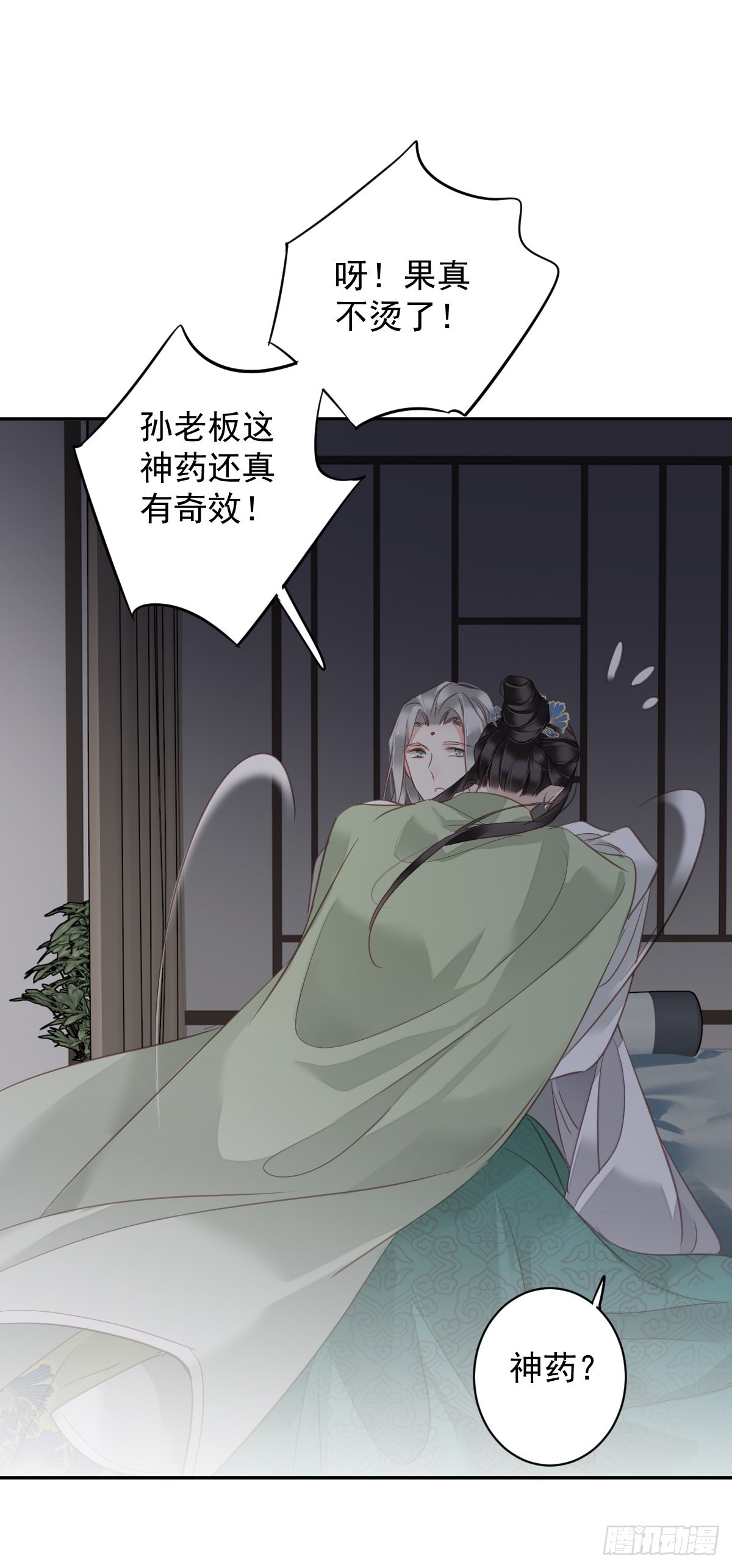 第125话 我是姐姐的人40