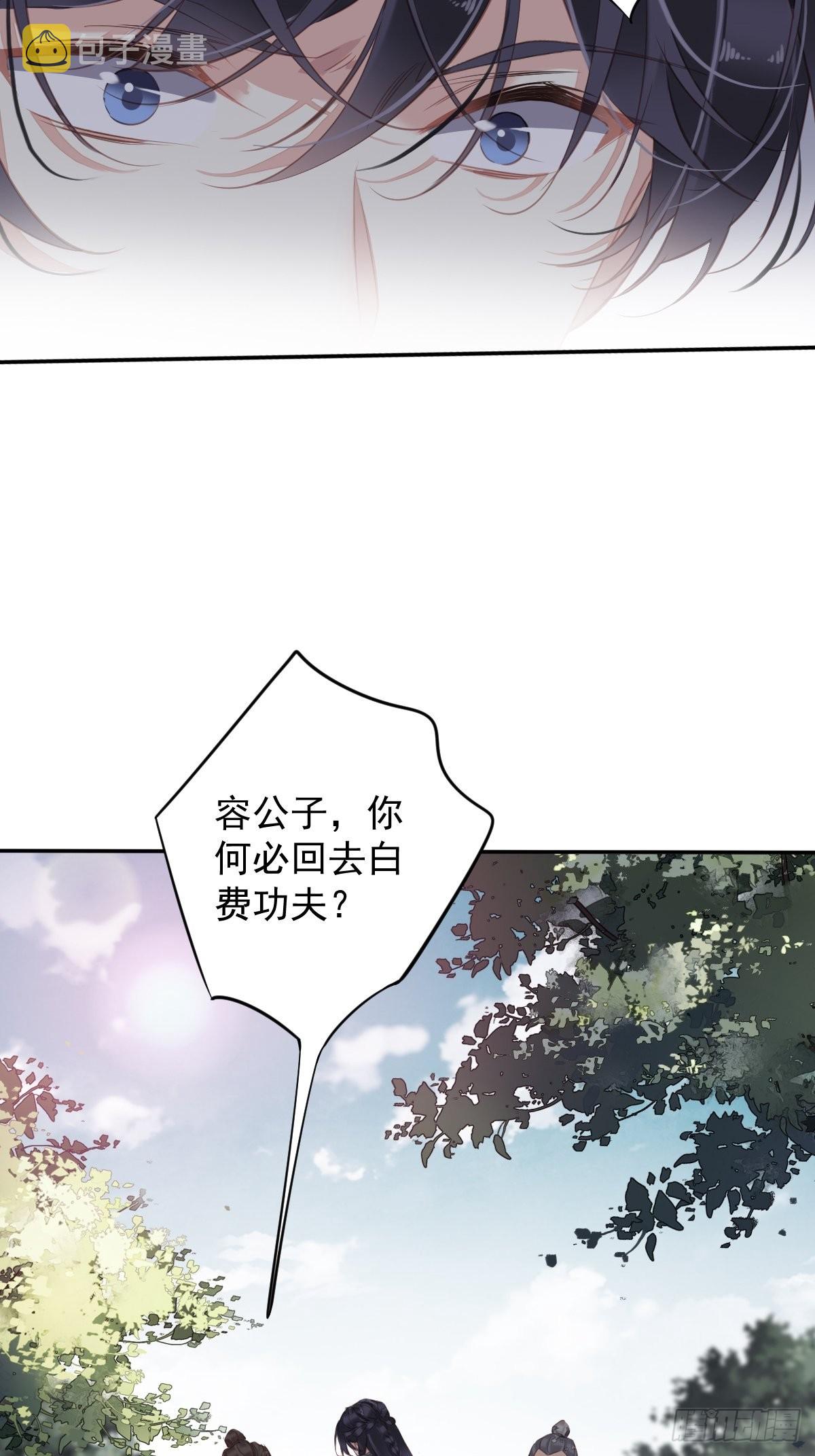 第101话 你本该嫁给我的4