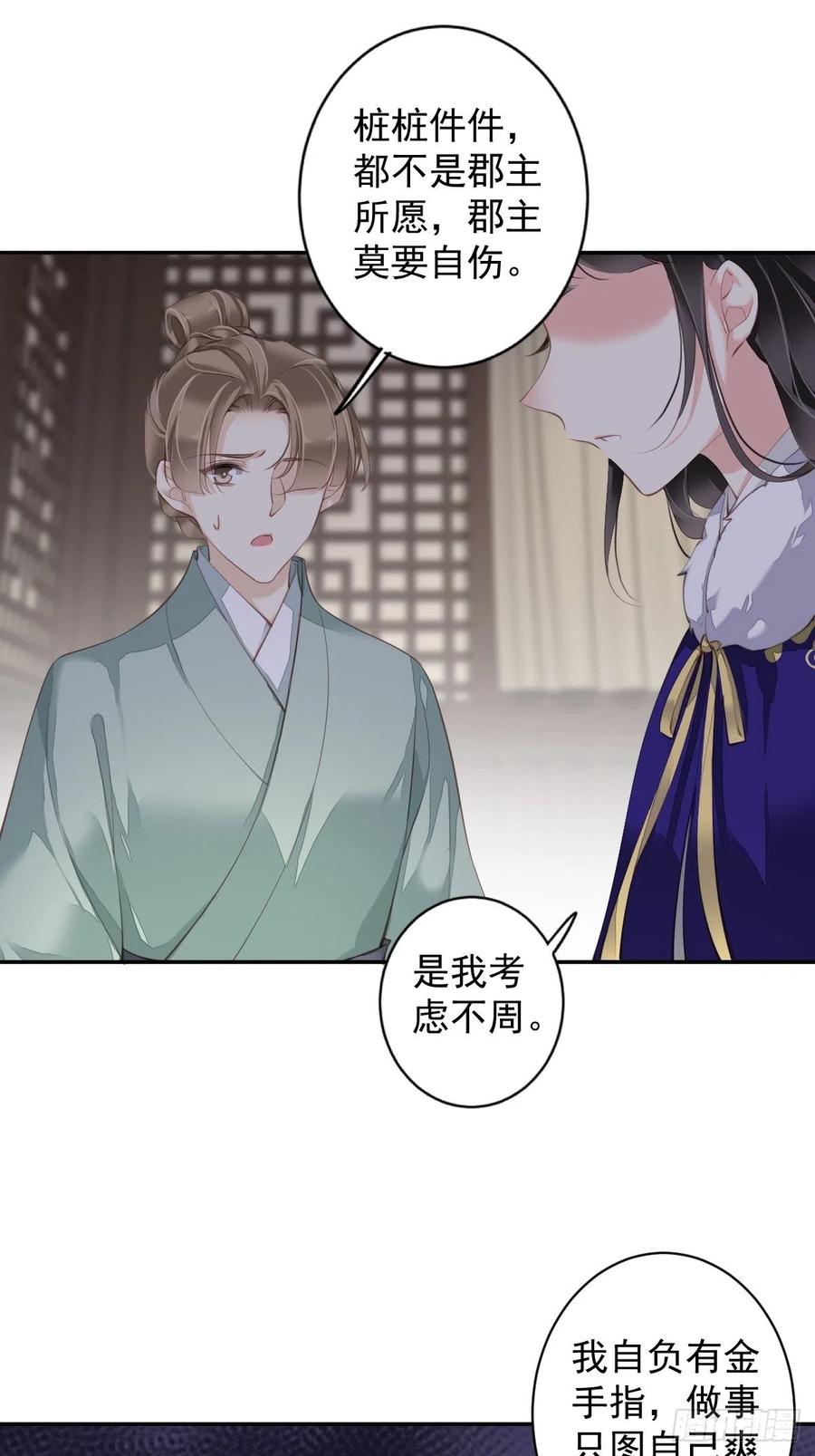第77话 她还活着9