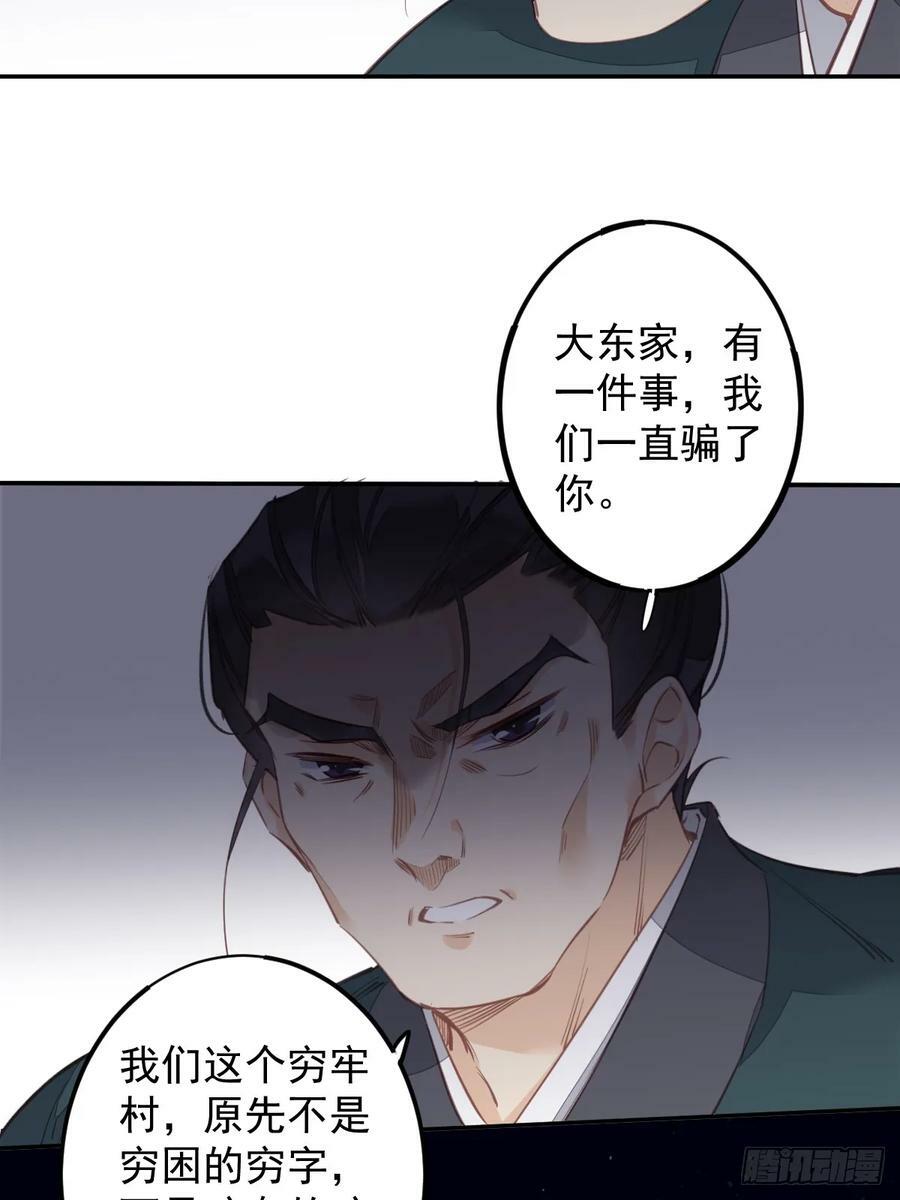 第150话 你怎么来了29
