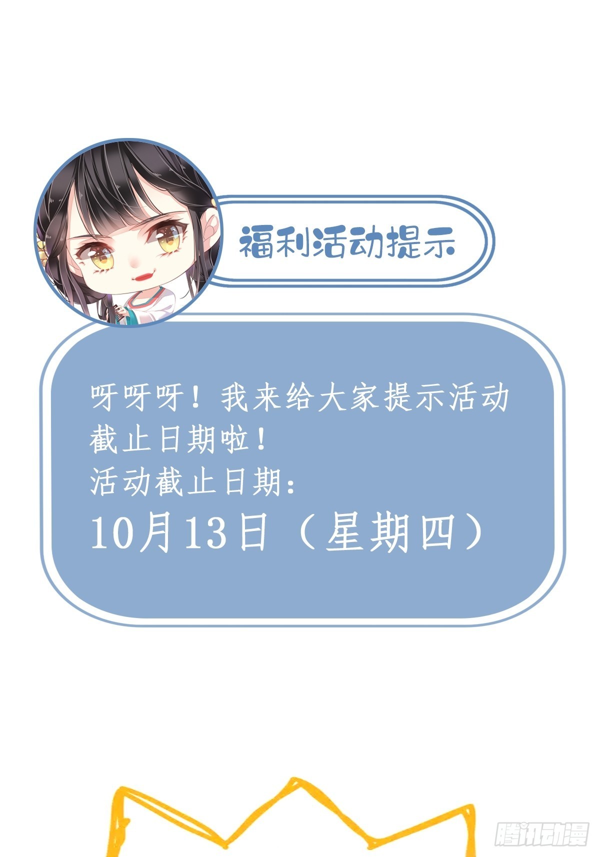 第124话 姐姐我饿了45