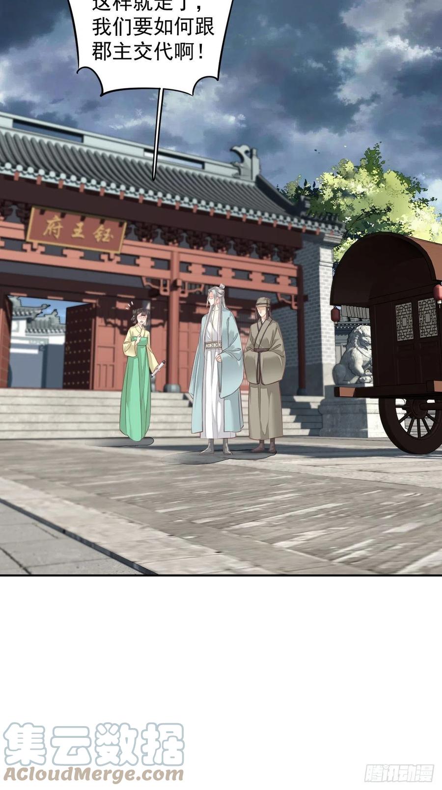 第72话 我竟然也能这样俯视你2