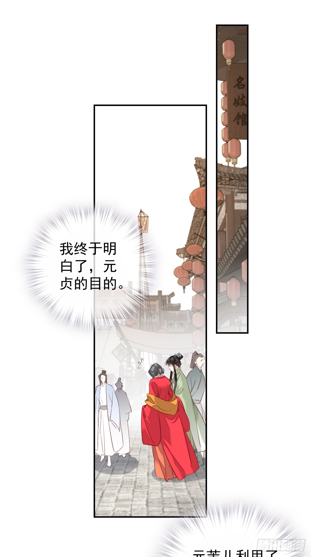 第130话 姐姐不是善人27