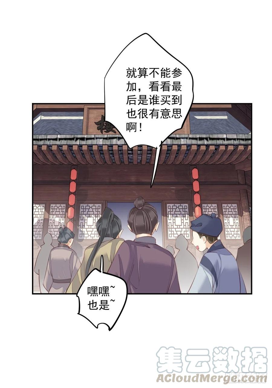 第55话 不会让你得逞的！28