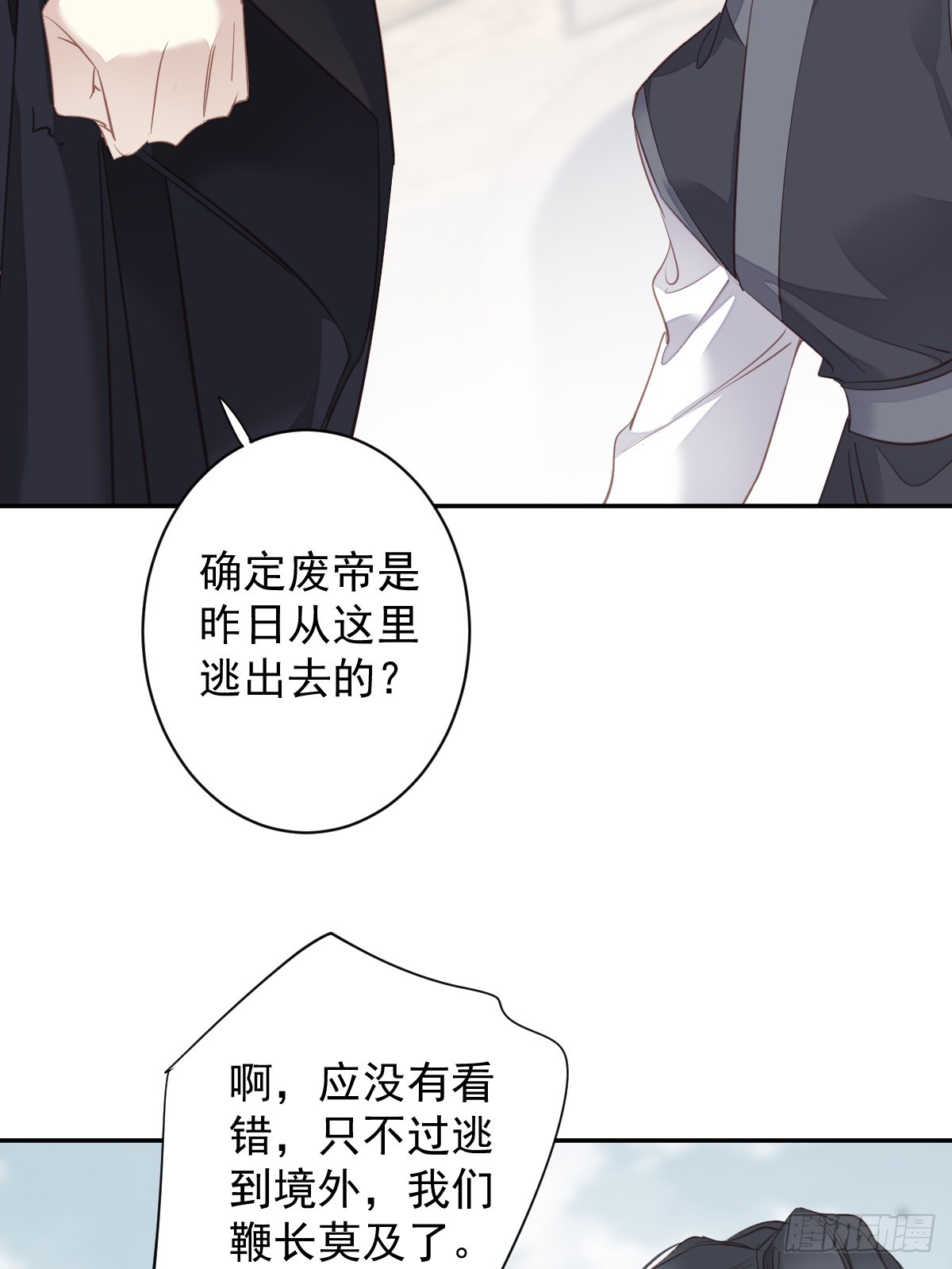 第131话 我要流放三千里14