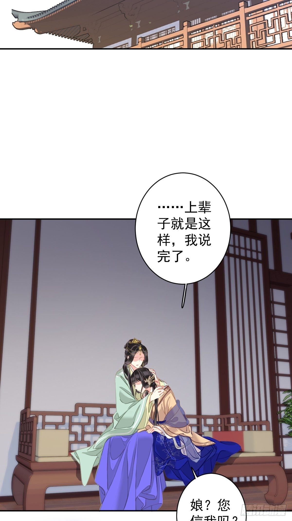 第96话 娘，您信我吗？27