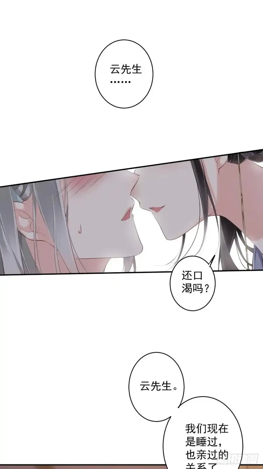 第59话 先生，心动了吗？7