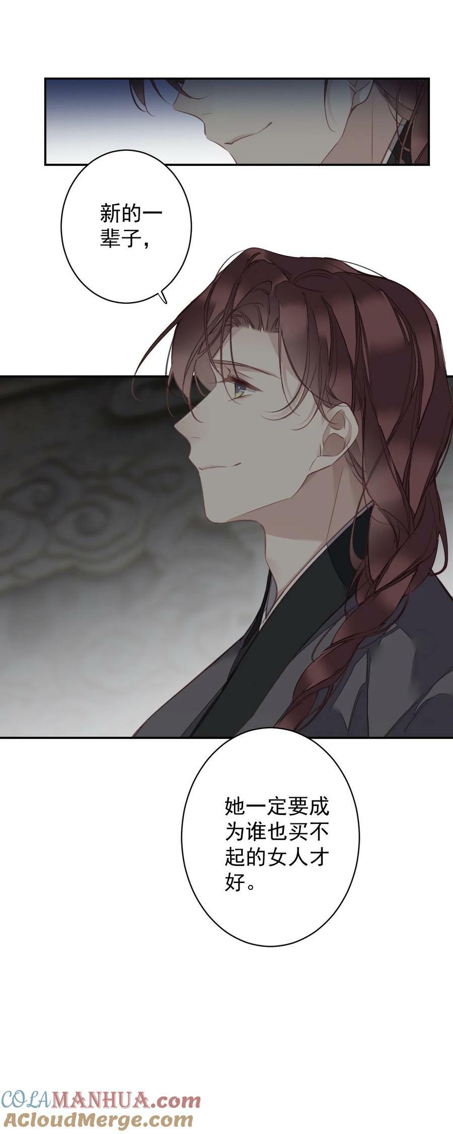 158 成为买不起的女人32