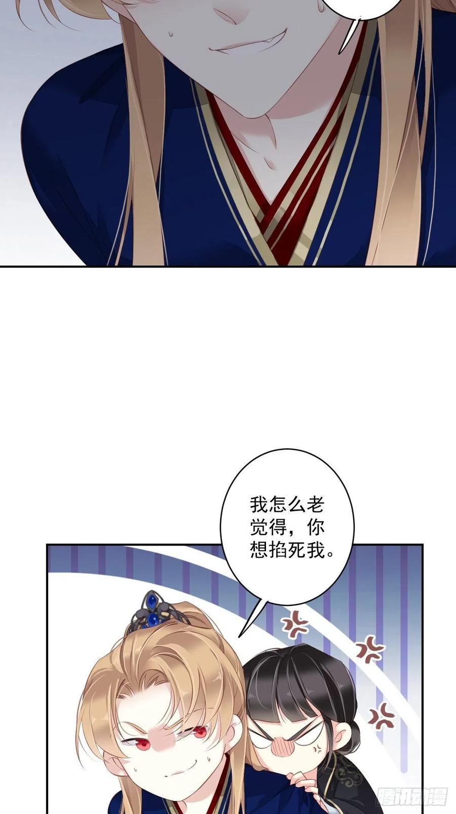 第68话 如同蛛网上的小虫21
