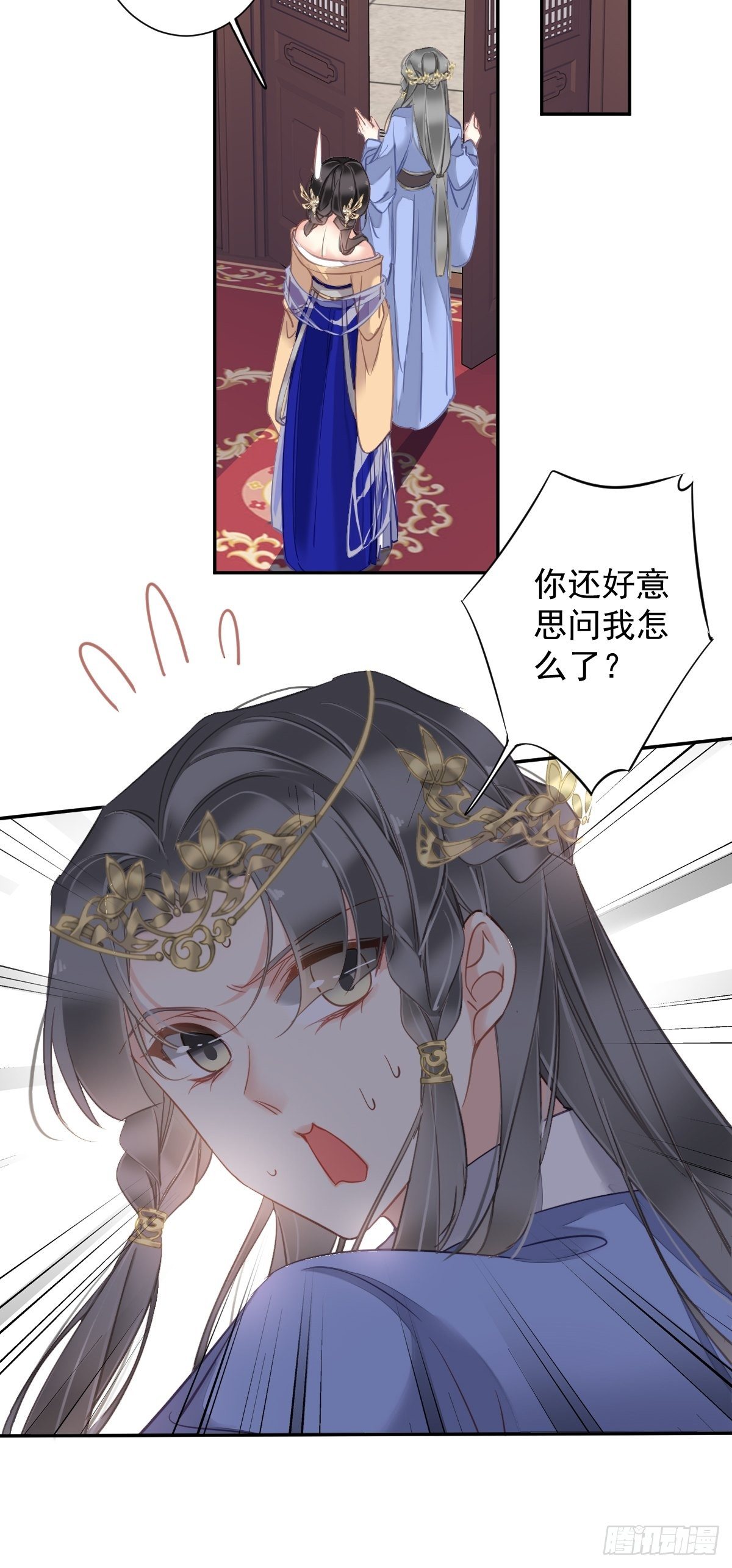 第98话 孩子的爹你要谁来当？9