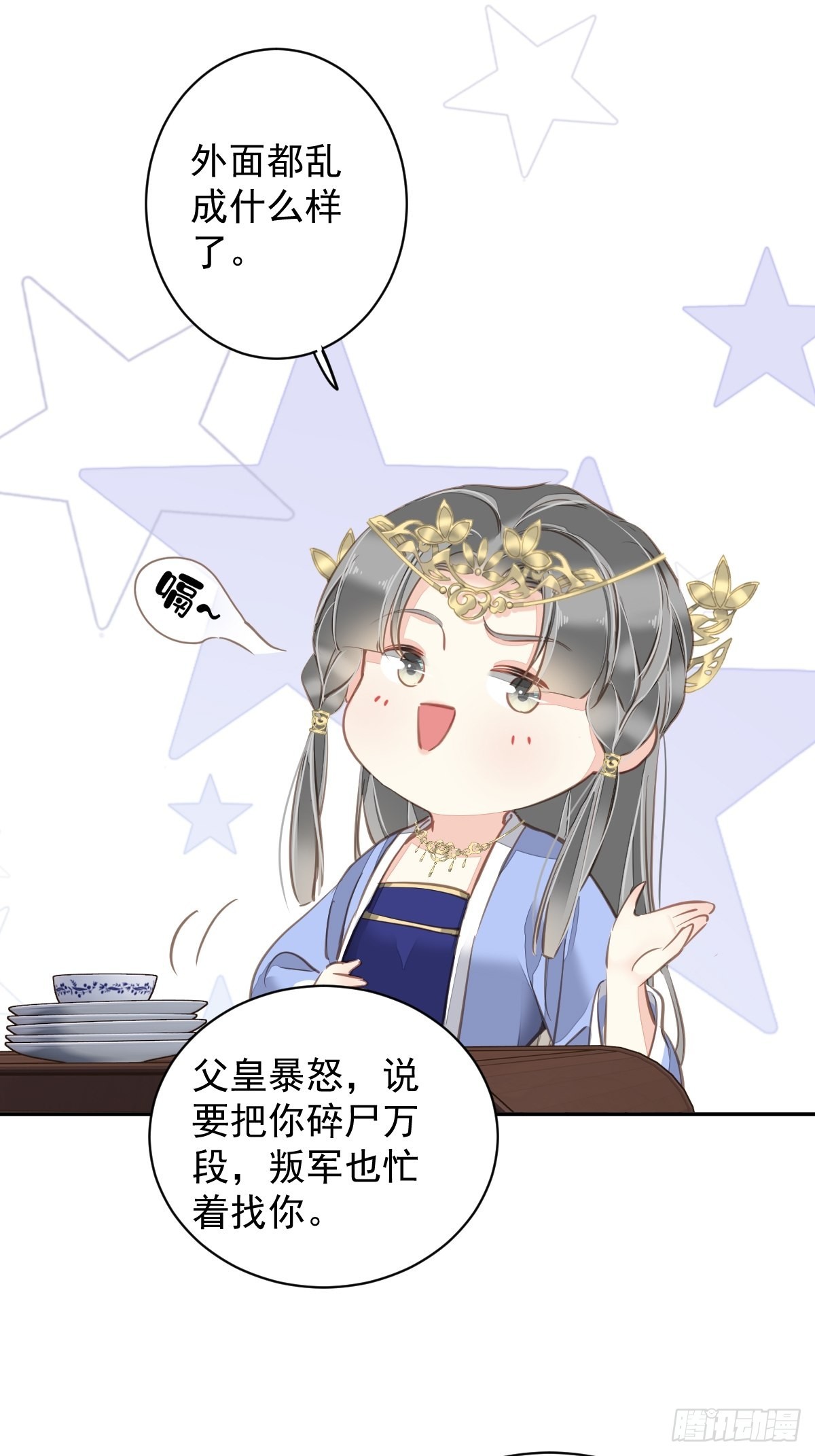 第111话 你会恨我吗25