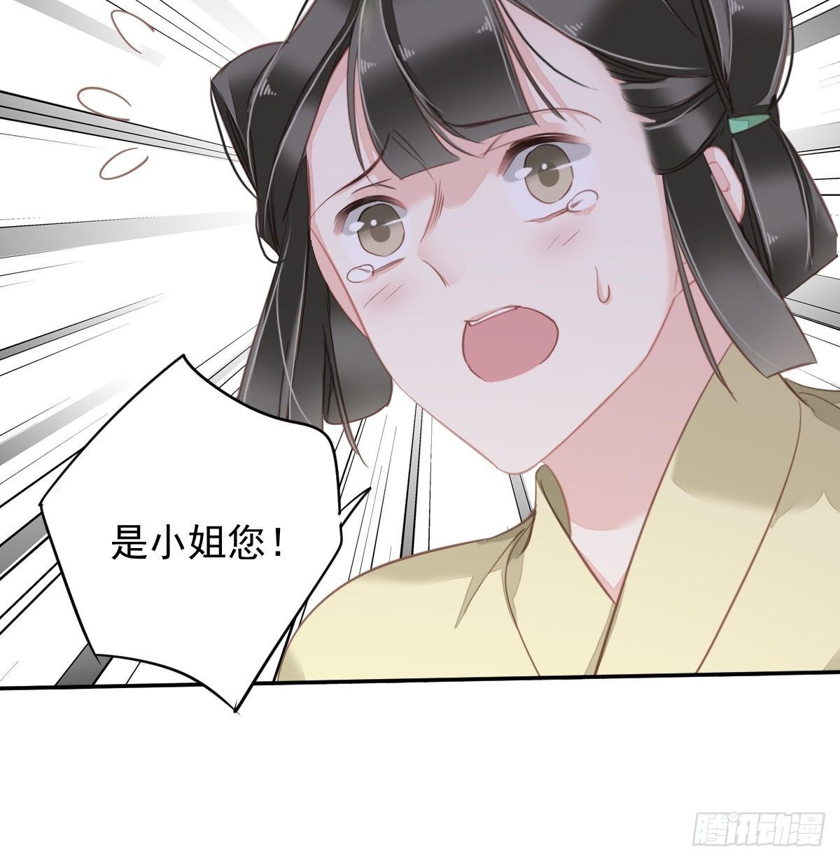 第128话 新皇册封的皇后20