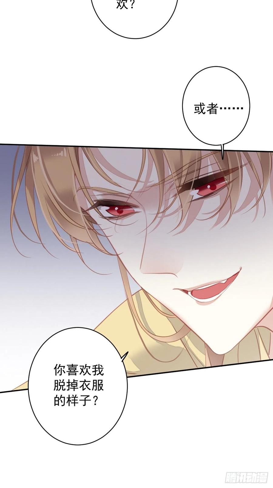 第92话 你回来是想干什么？22