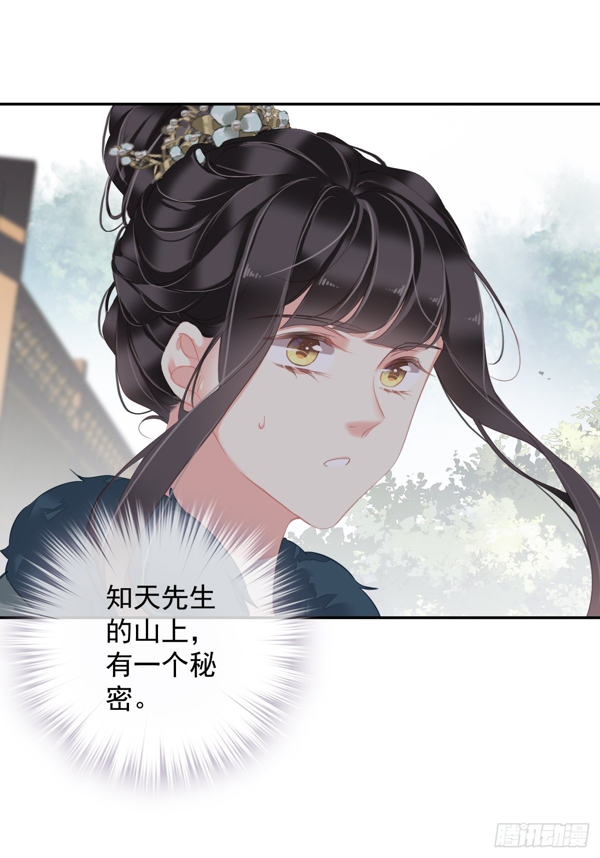 第103话 名声所累41