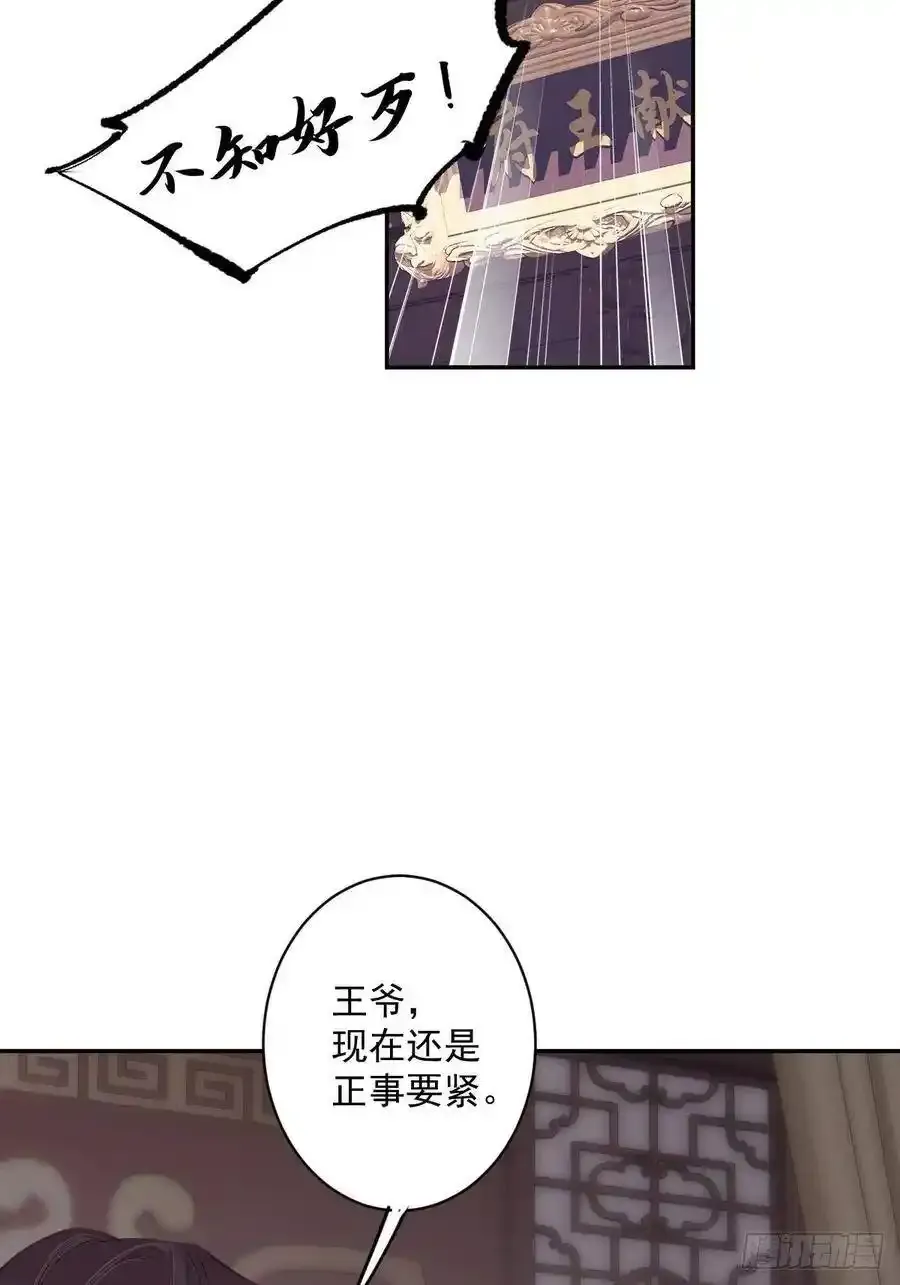 第50话 小姐这般是做给谁看_2