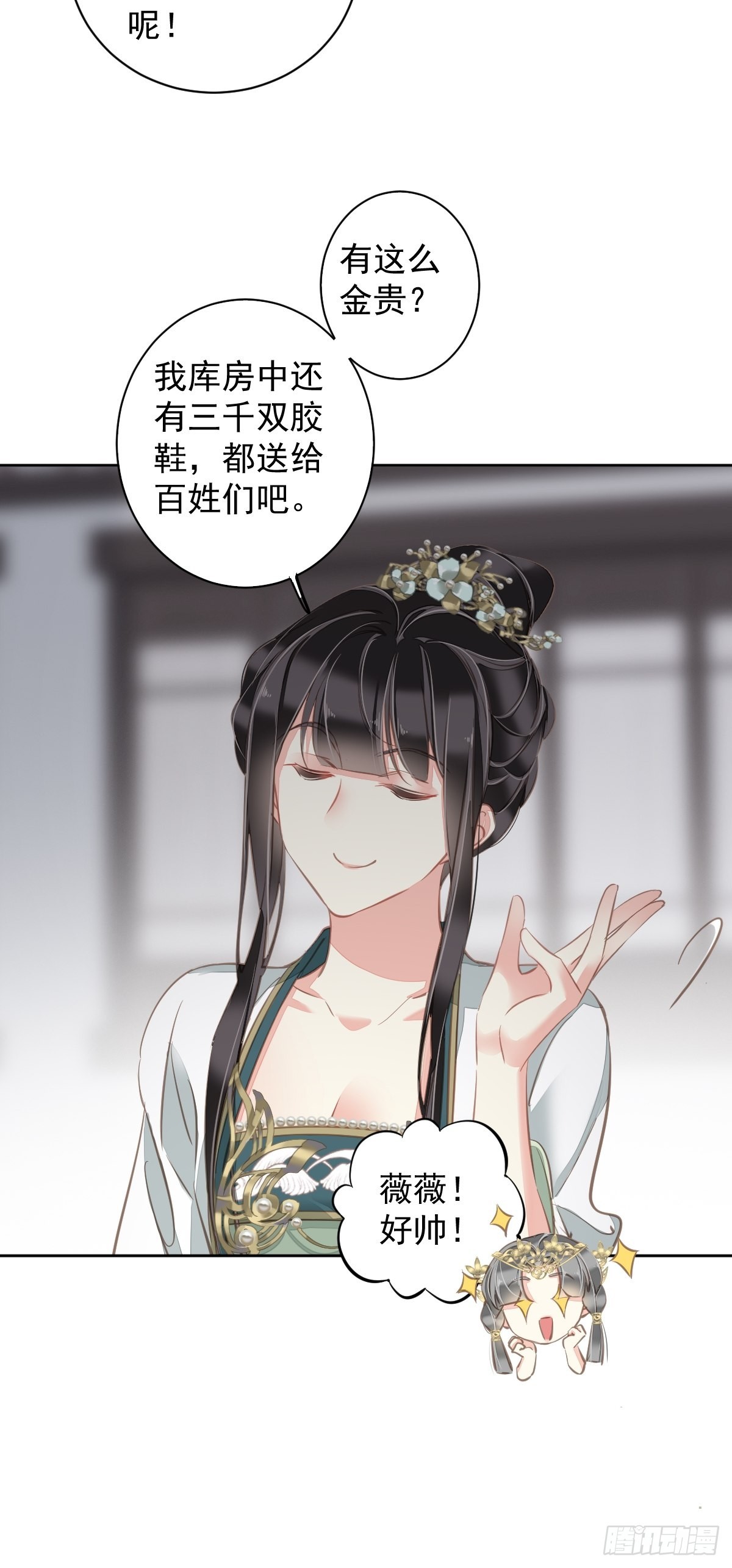 第111话 你会恨我吗28