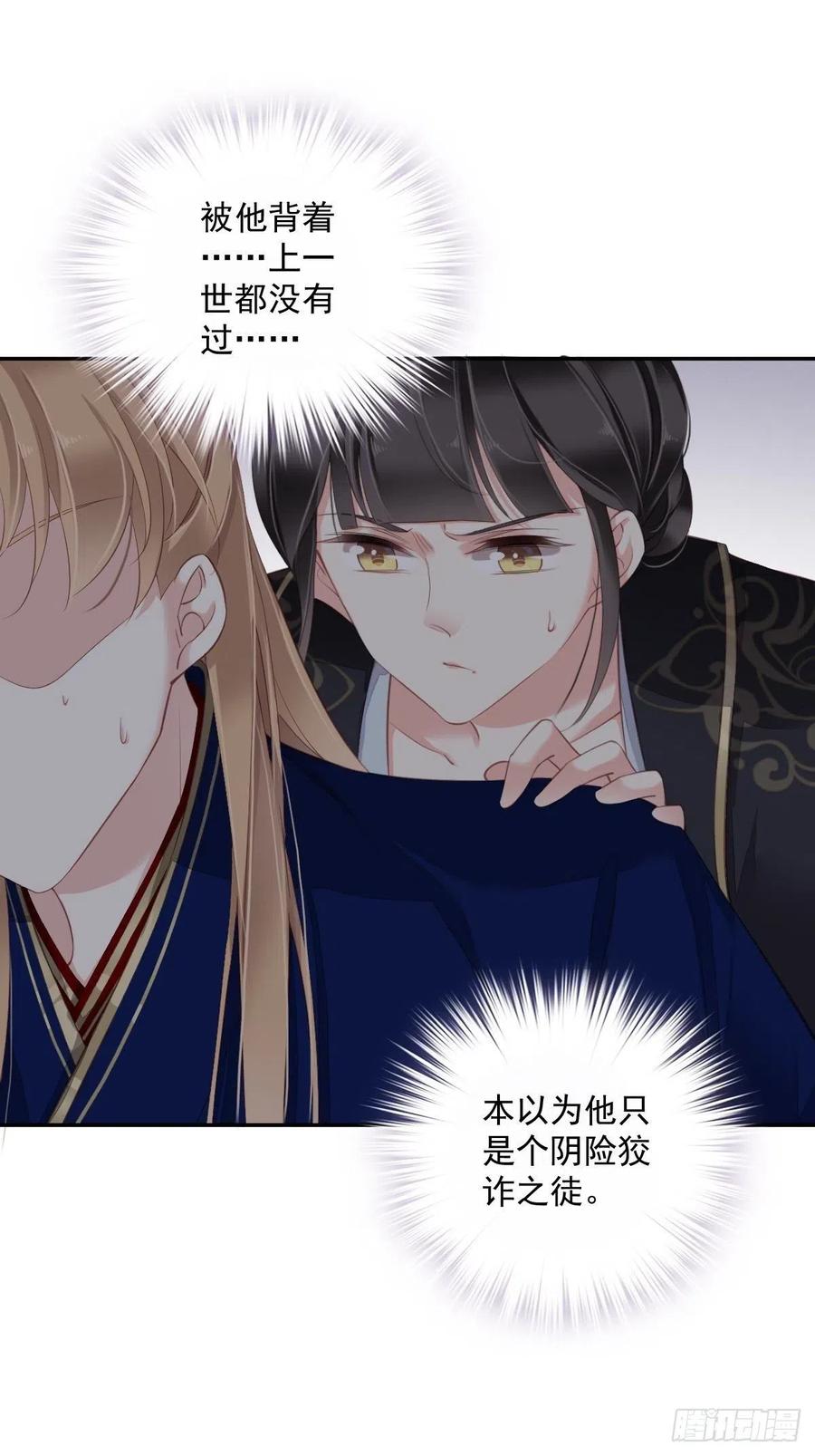 第68话 如同蛛网上的小虫19