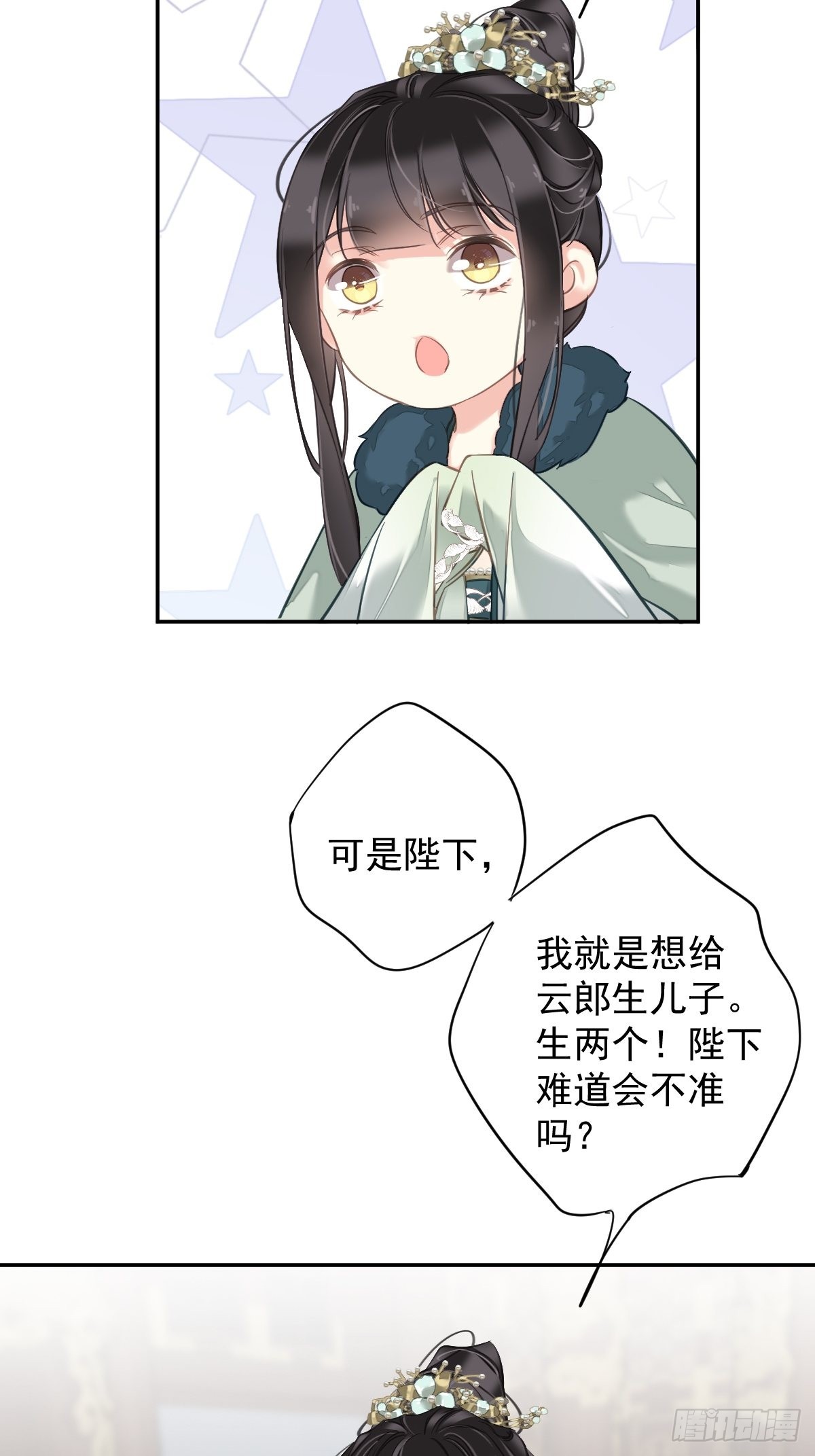 第106话 新婚的滋味如何17
