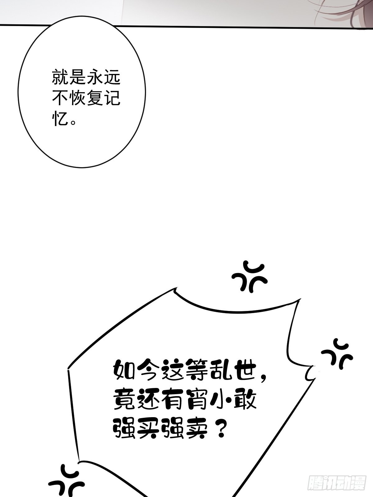 第125话 我是姐姐的人14