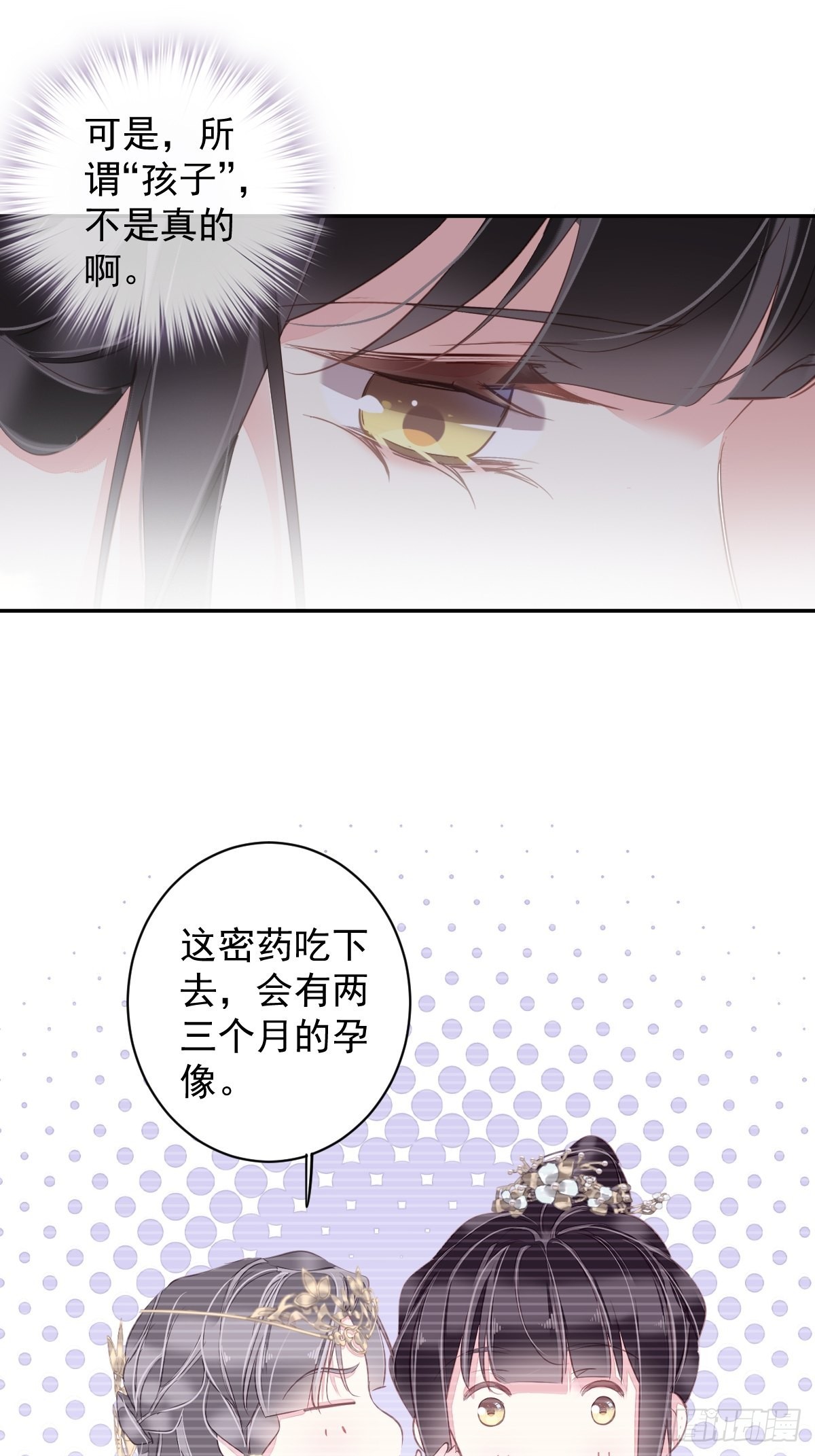 第113话 朕亲手送你一程35