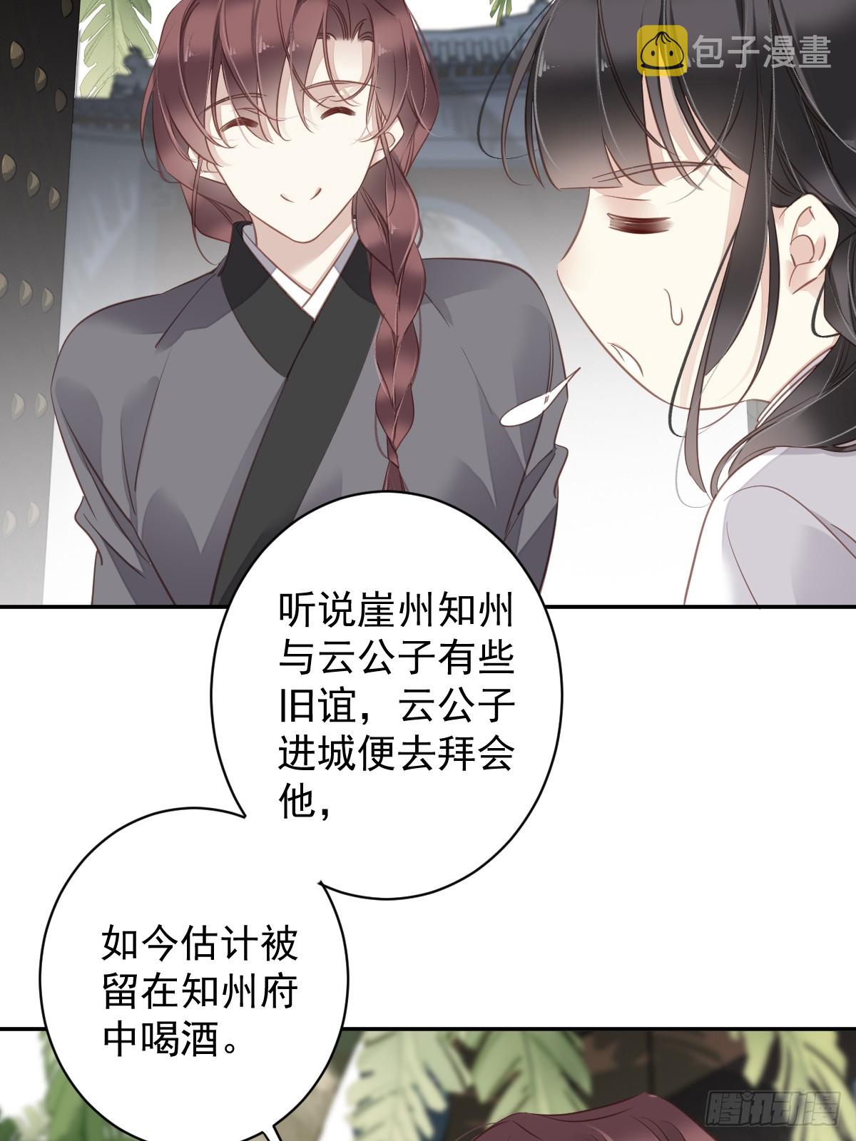 第134话 小姑姑？26