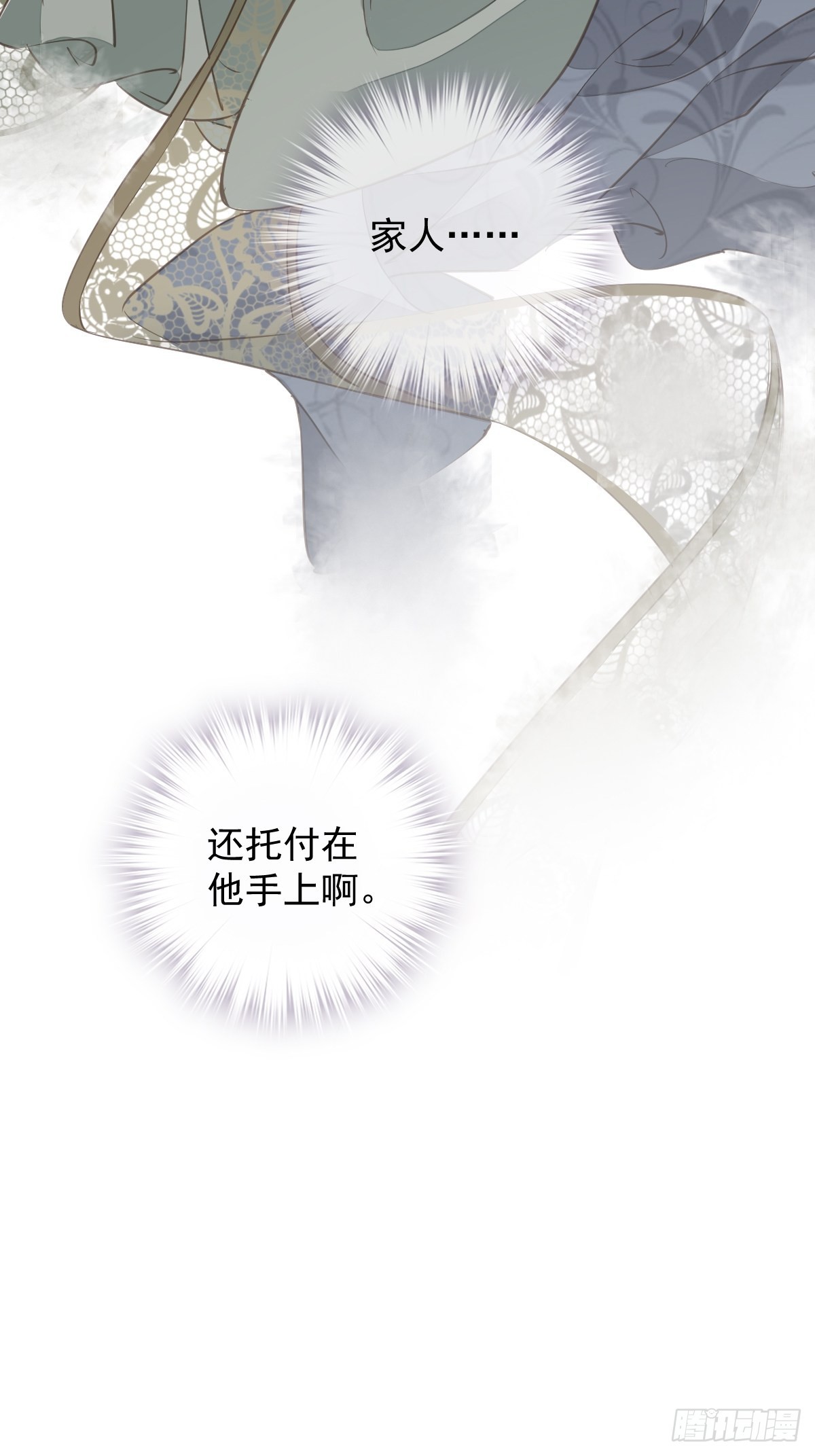 第109话 为什么不要我24
