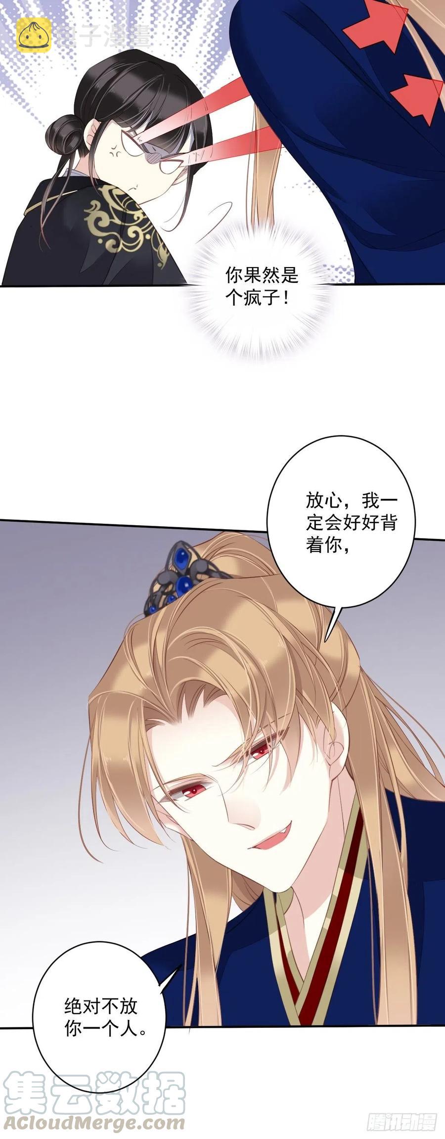 第68话 如同蛛网上的小虫14