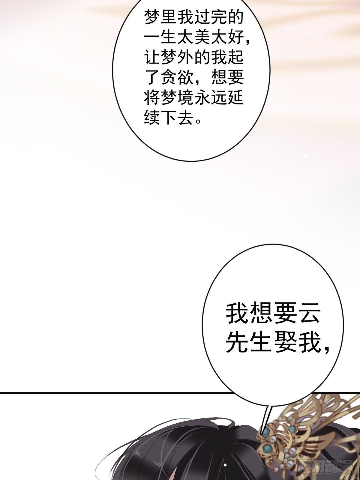 第102话 这是我自己选的23