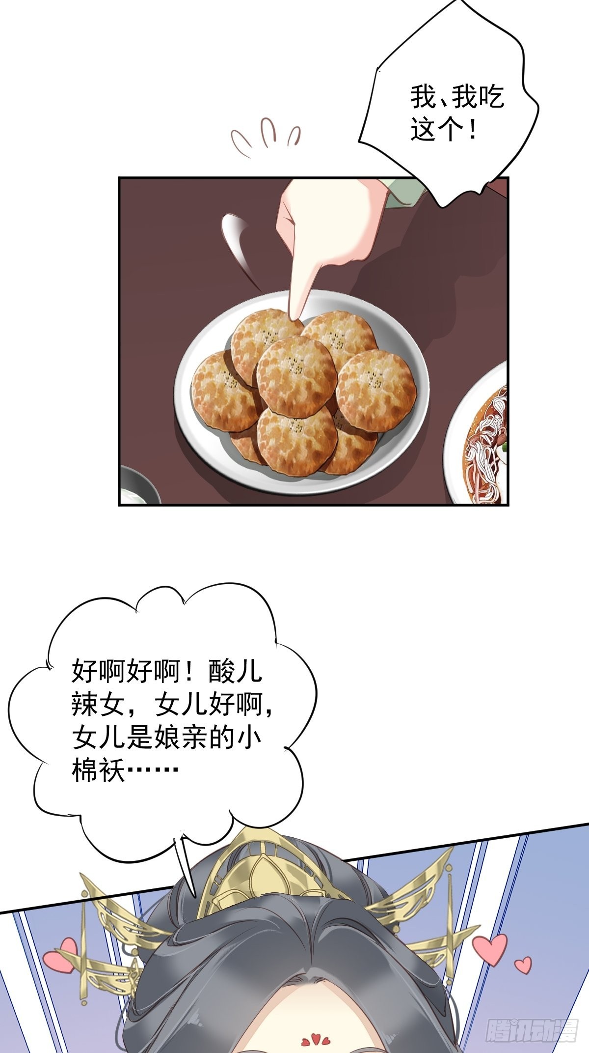 第113话 朕亲手送你一程32
